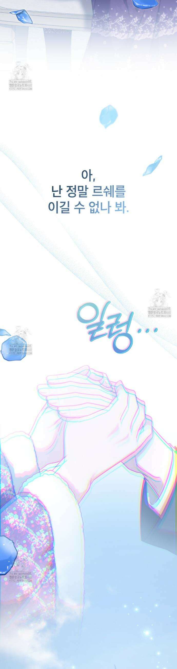 합법적 악역의 사정 외전5화 35