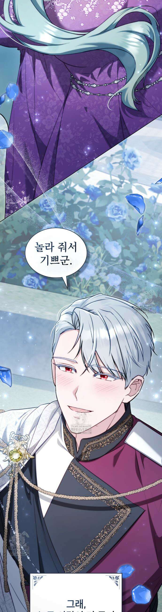 합법적 악역의 사정 외전5화 37