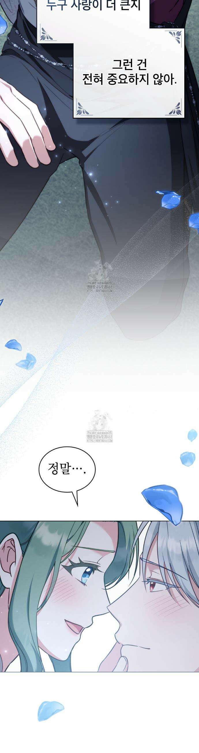 합법적 악역의 사정 외전5화 38