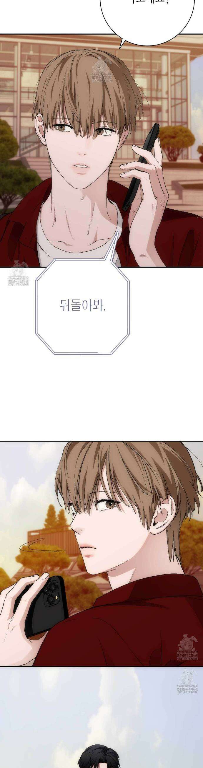 인투 더 쓰릴(Into the thrill) 49화 2