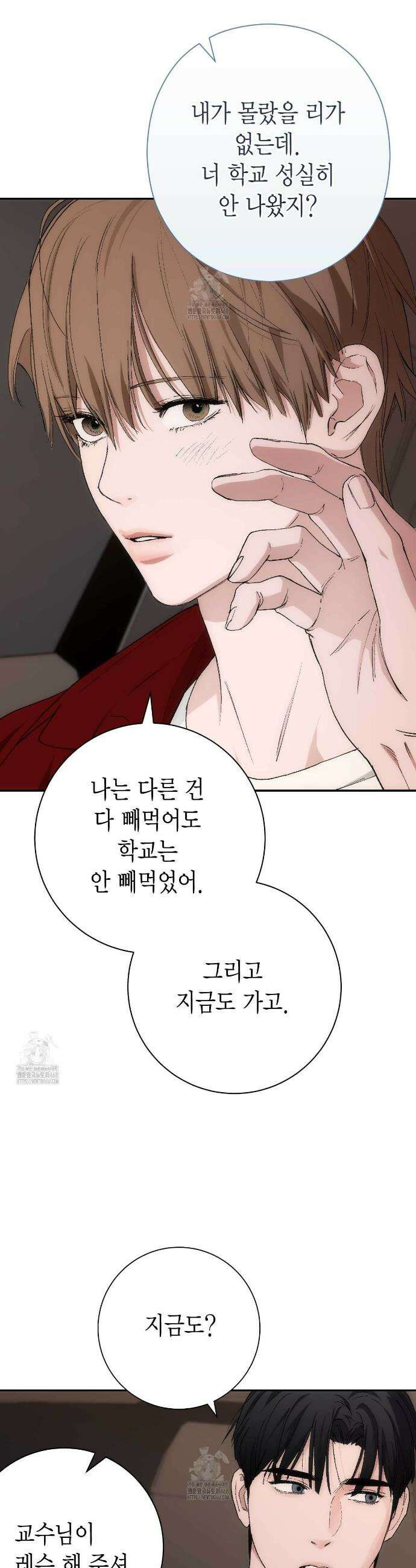 인투 더 쓰릴(Into the thrill) 49화 8