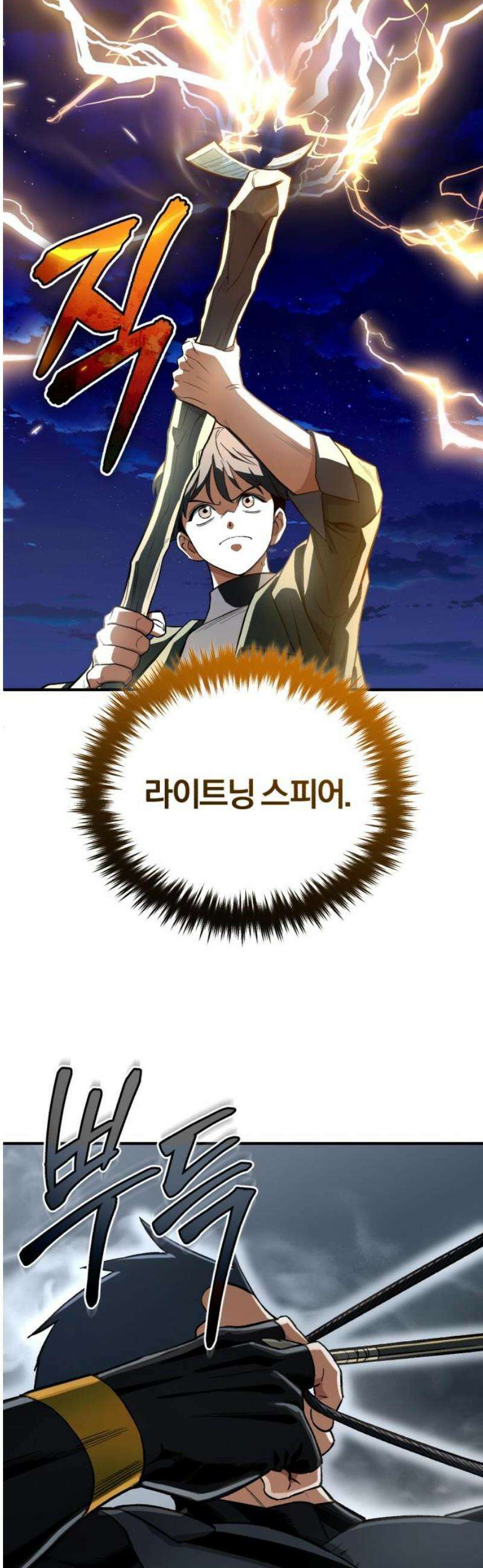 전생혈마 28화 : 내가 지킬게 14