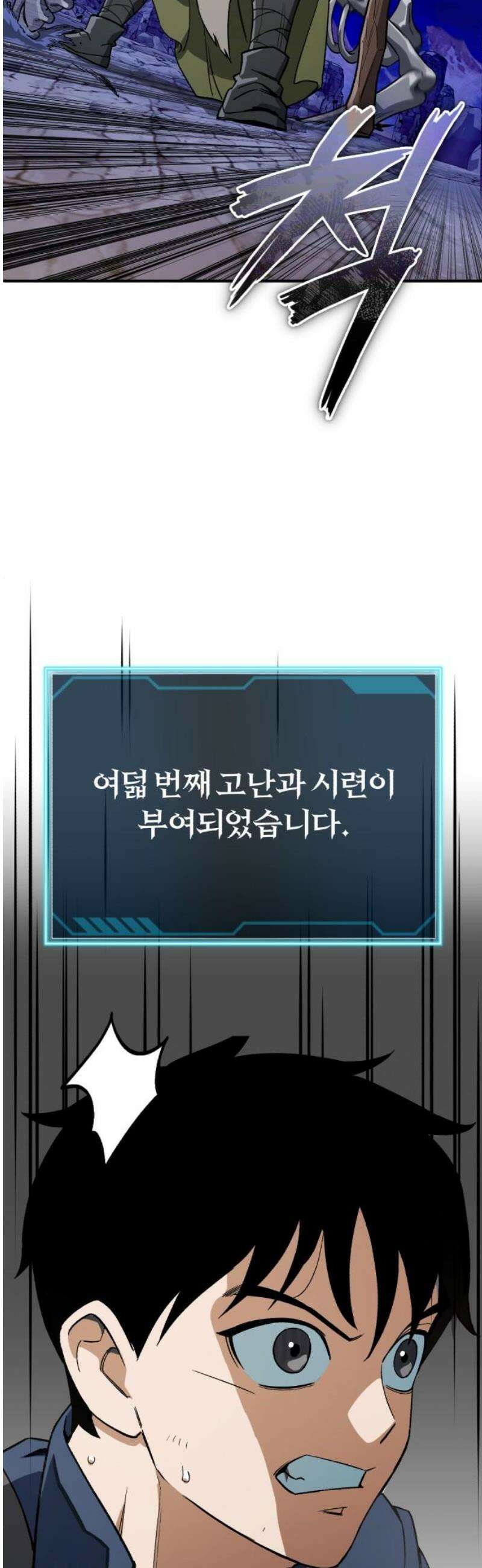 전생혈마 28화 : 내가 지킬게 31