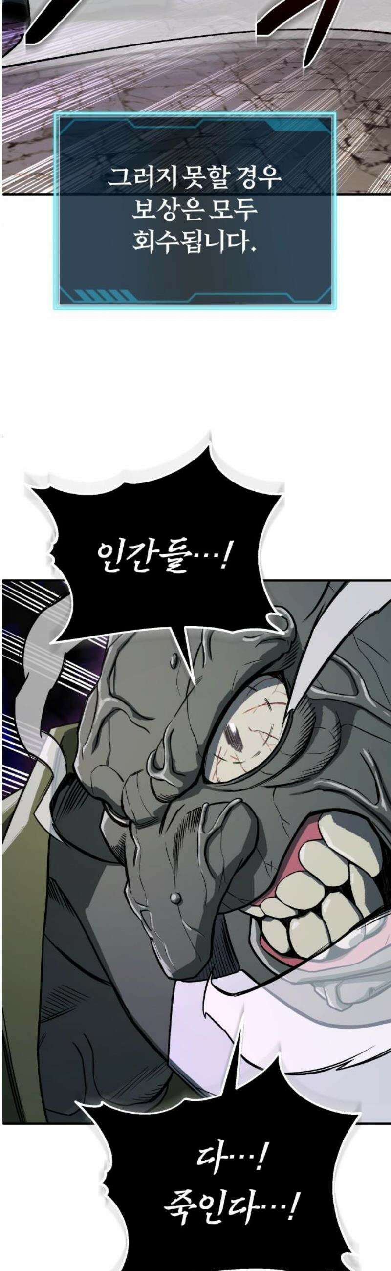 전생혈마 28화 : 내가 지킬게 35