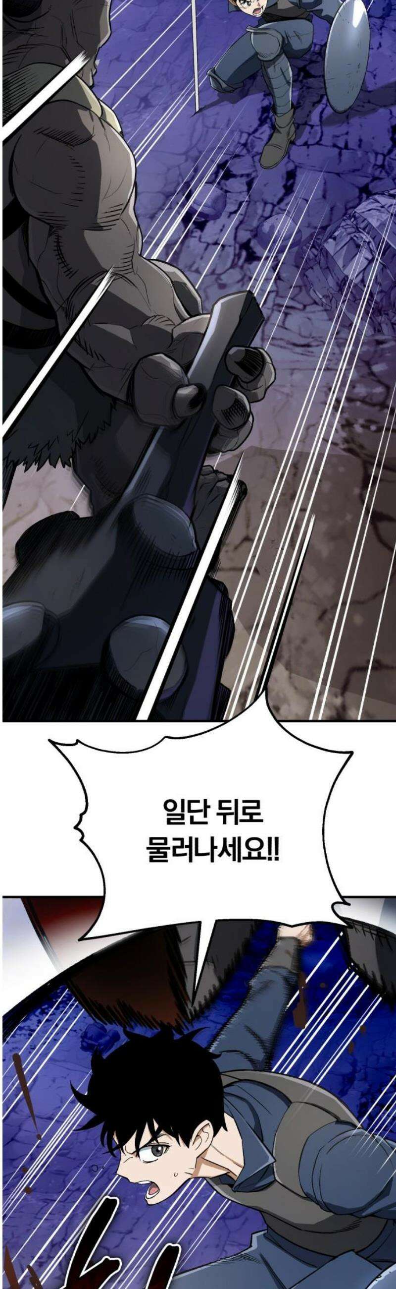 전생혈마 28화 : 내가 지킬게 46