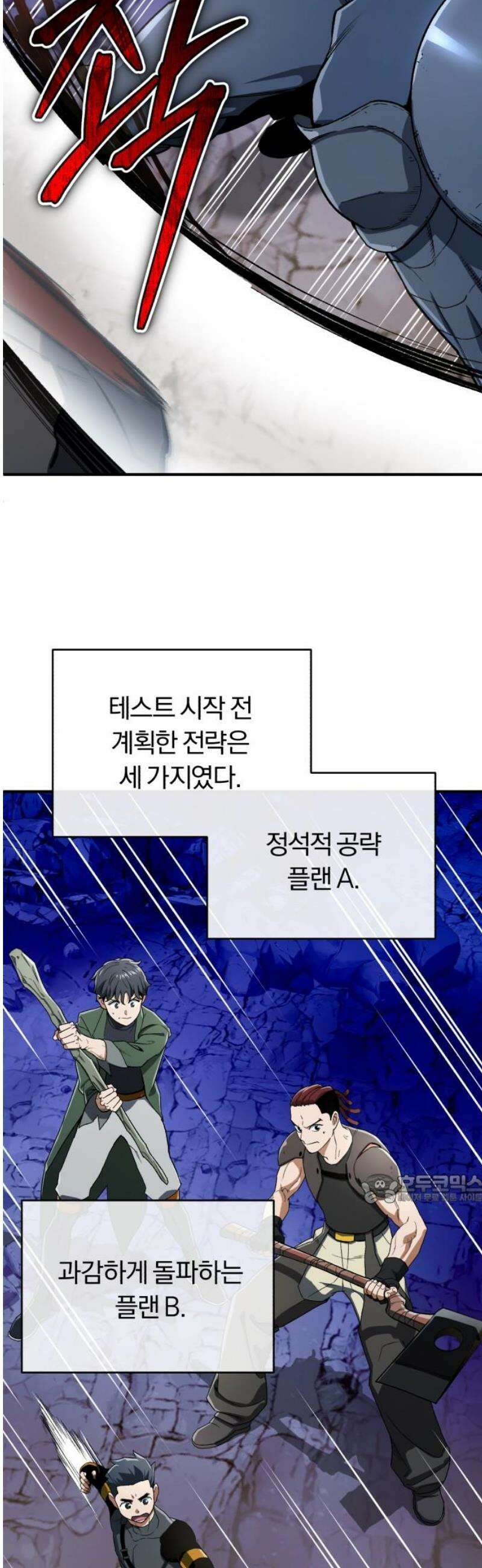 전생혈마 28화 : 내가 지킬게 47
