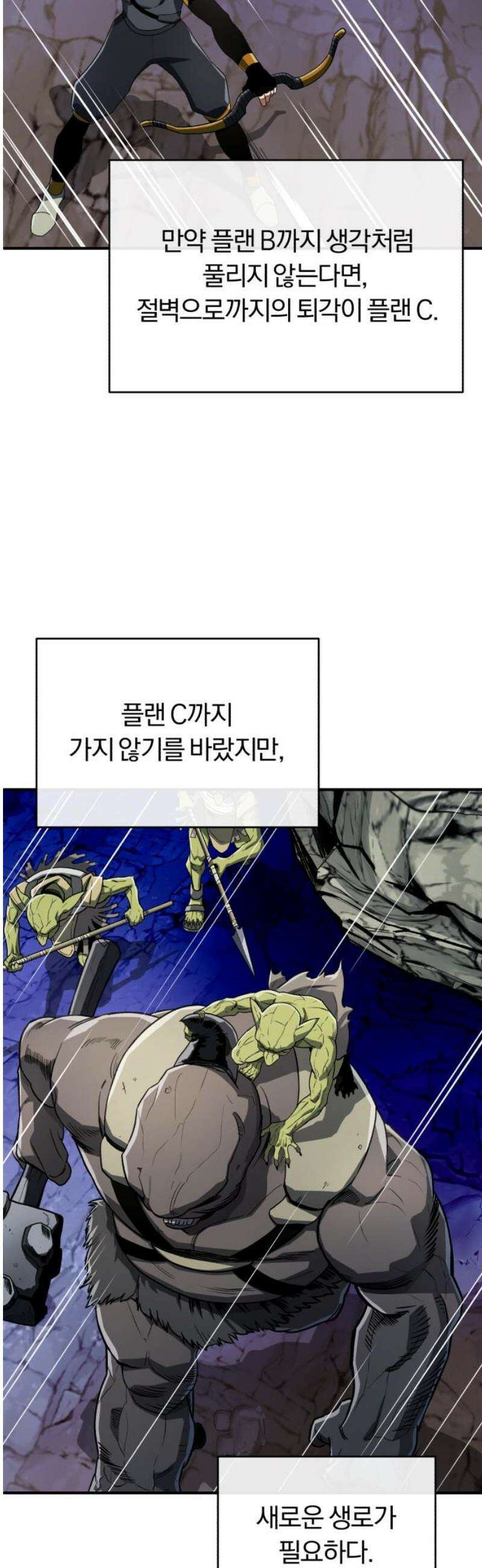 전생혈마 28화 : 내가 지킬게 48