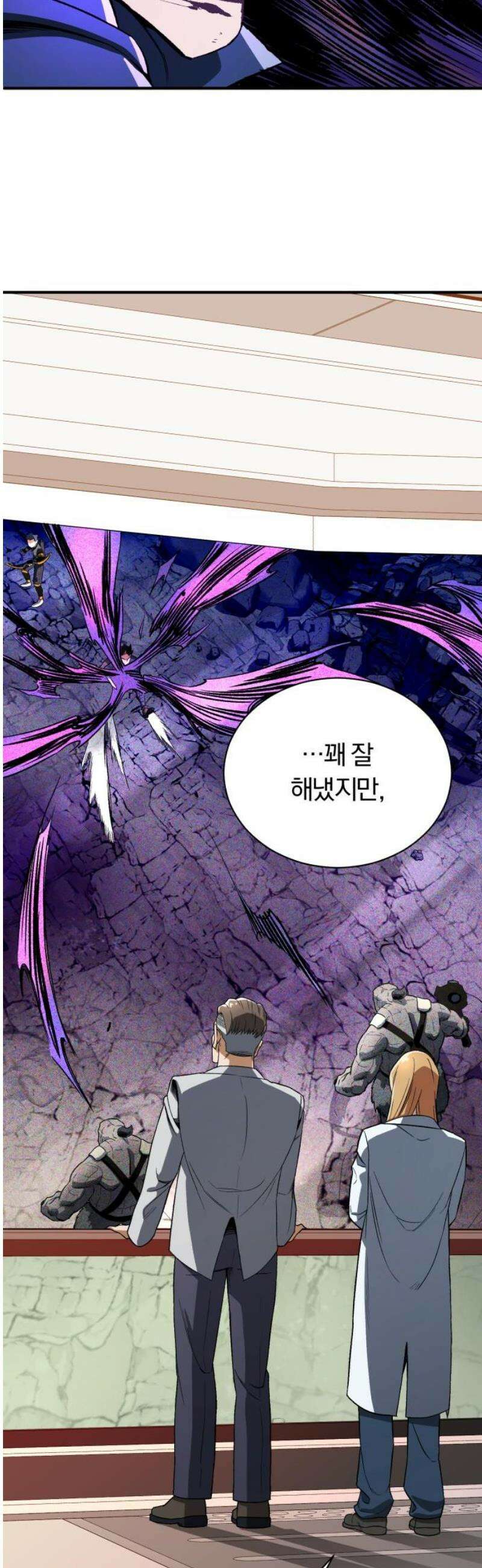전생혈마 28화 : 내가 지킬게 53