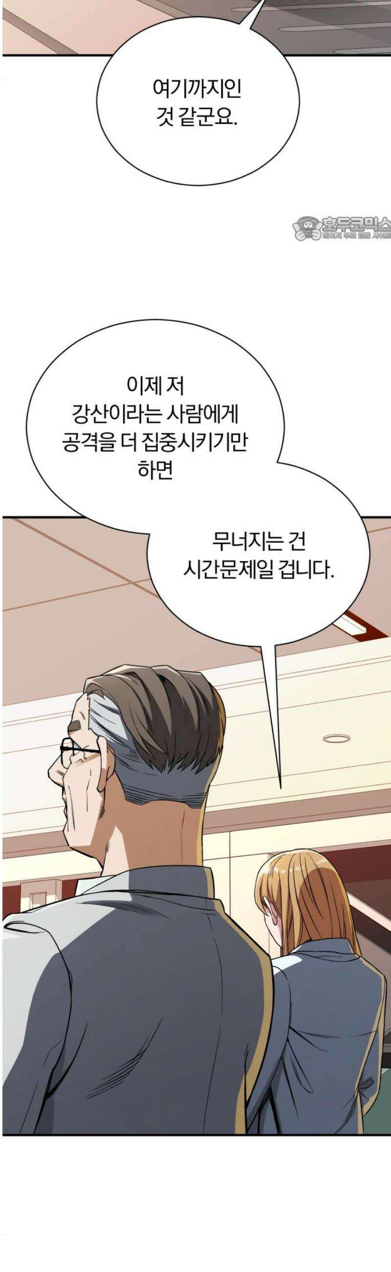 전생혈마 28화 : 내가 지킬게 54