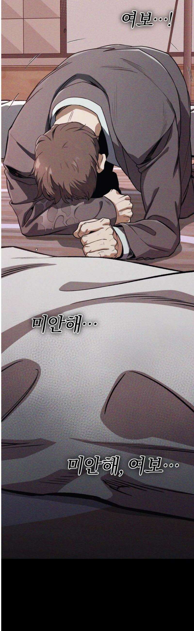 전생혈마 28화 : 내가 지킬게 61