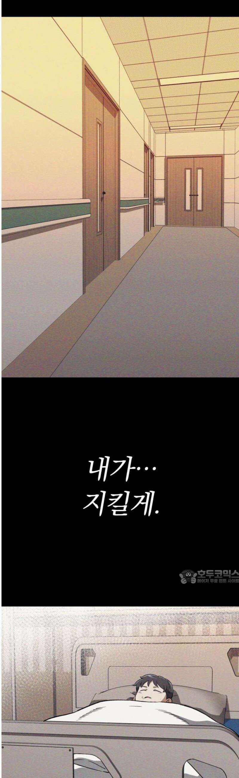 전생혈마 28화 : 내가 지킬게 62