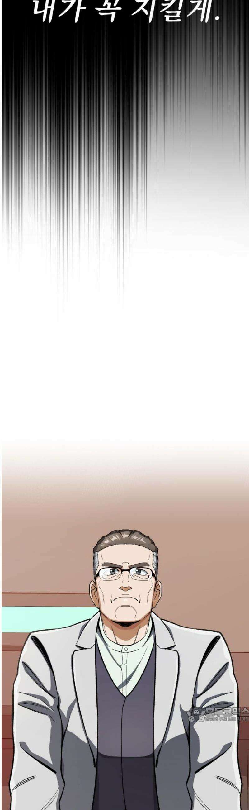 전생혈마 28화 : 내가 지킬게 64