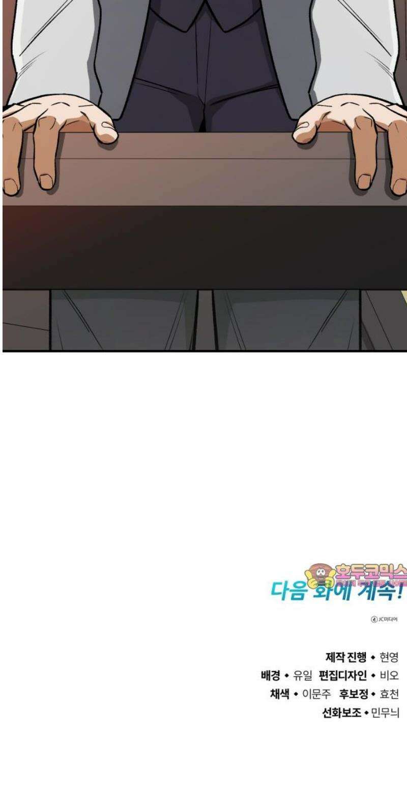 전생혈마 28화 : 내가 지킬게 65