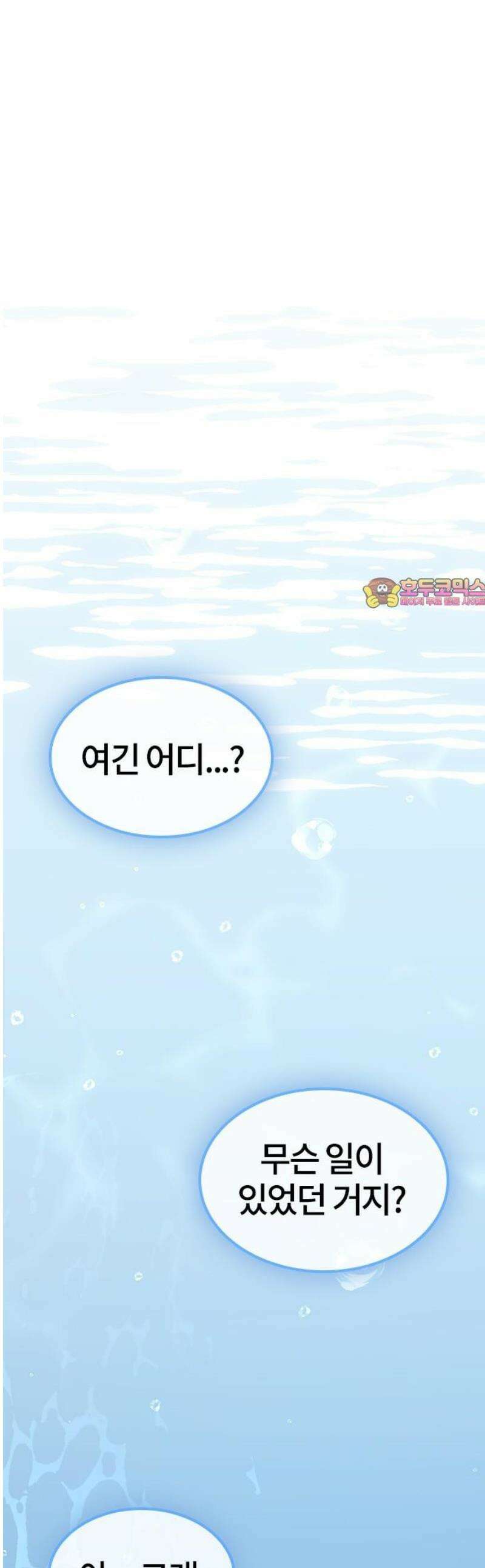 김오진과 이상한 동물들 22화 1