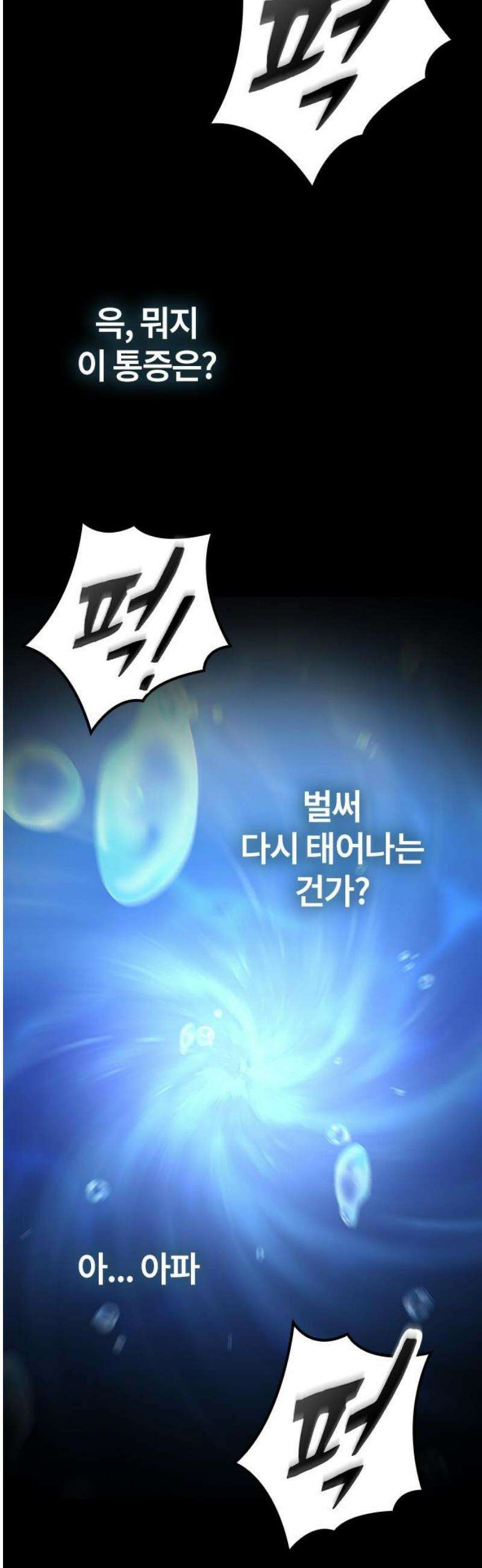 김오진과 이상한 동물들 22화 6