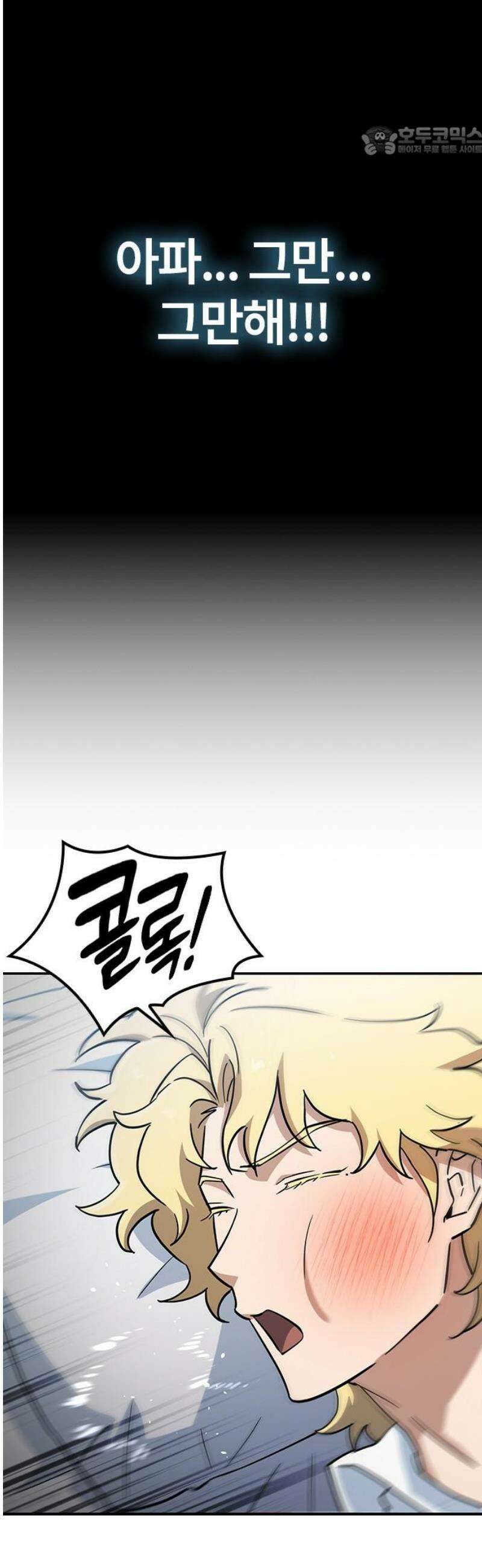 김오진과 이상한 동물들 22화 7