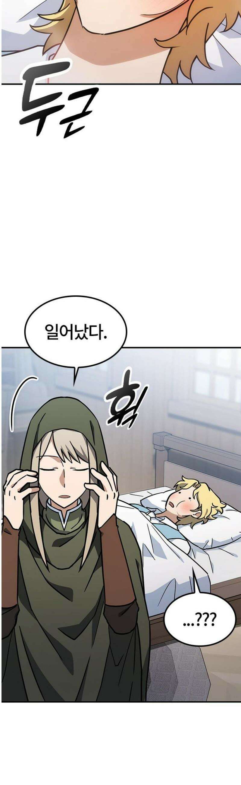 김오진과 이상한 동물들 22화 10
