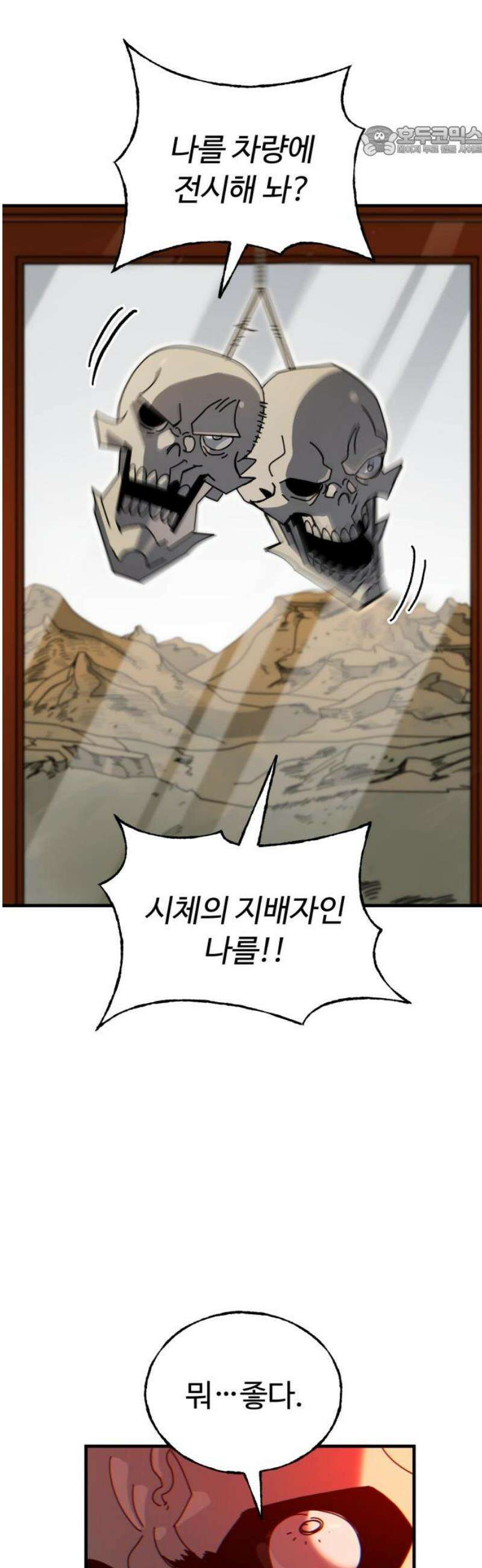 대단한 빈센트 4화 7