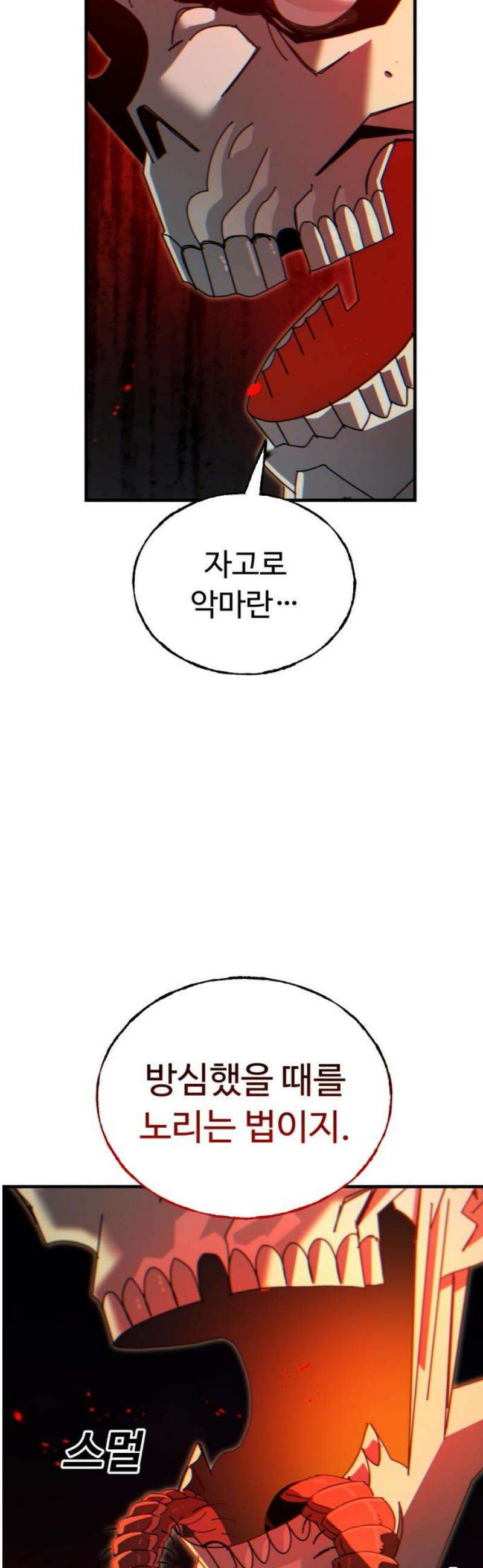대단한 빈센트 4화 8