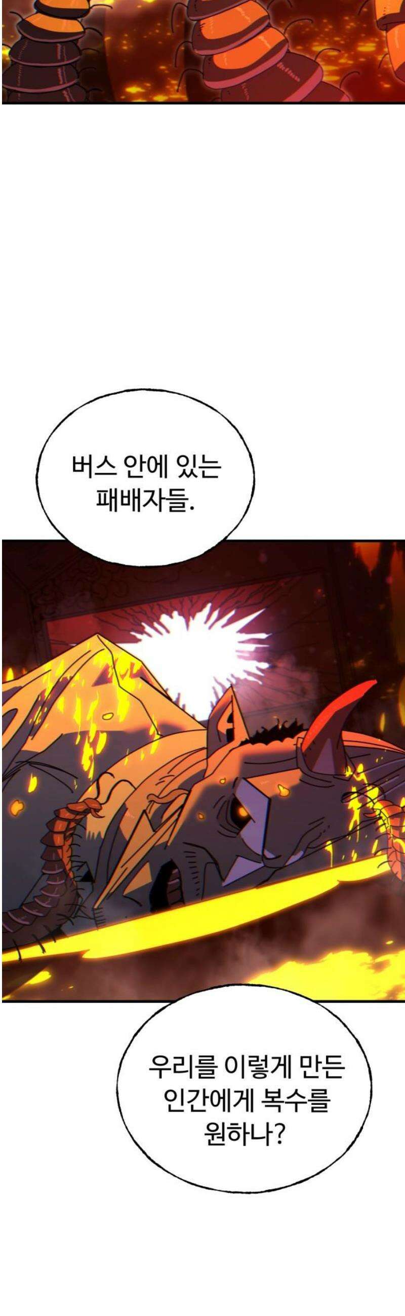 대단한 빈센트 4화 10