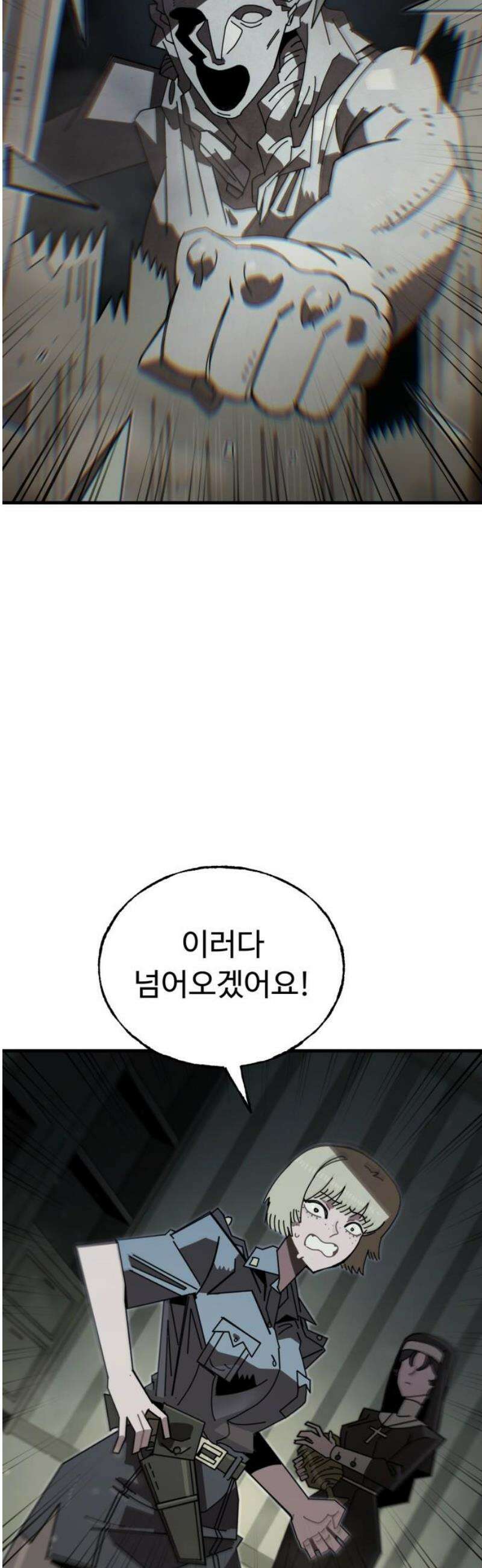 대단한 빈센트 4화 14
