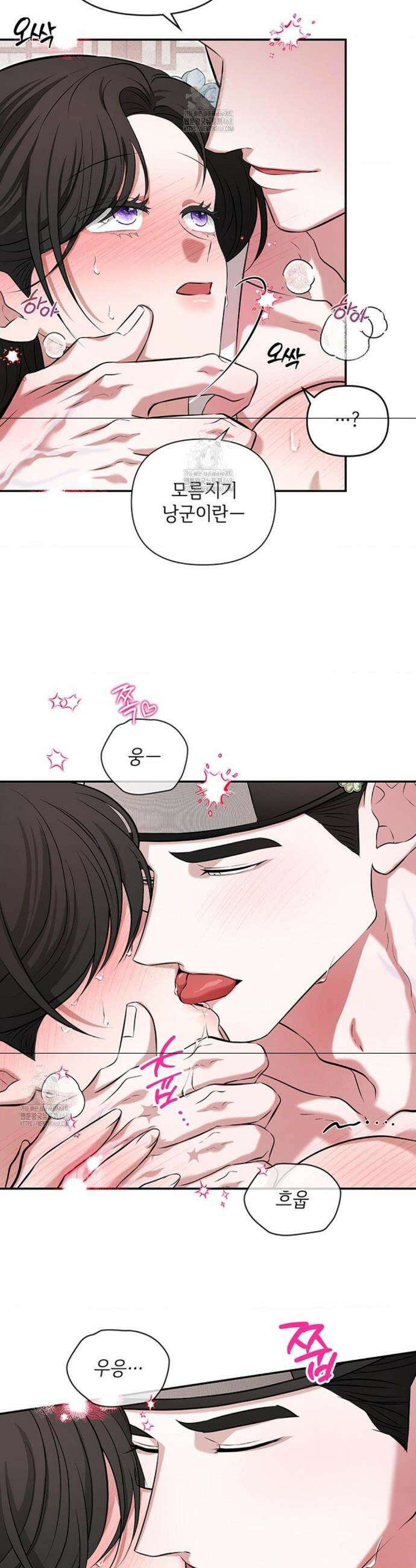 수호신의 신부 13화 6