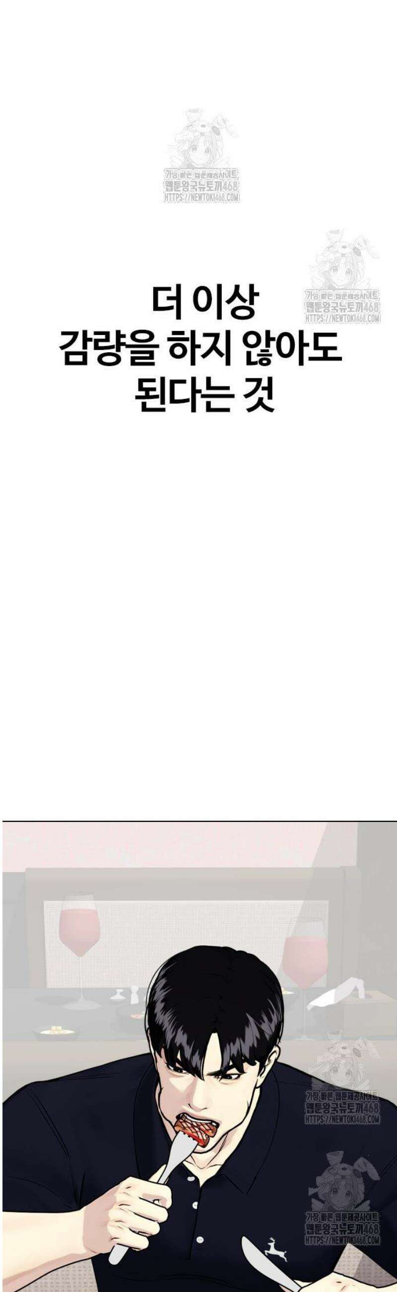 왕따가 격투기를 너무 잘함 138화． 맞짱 3