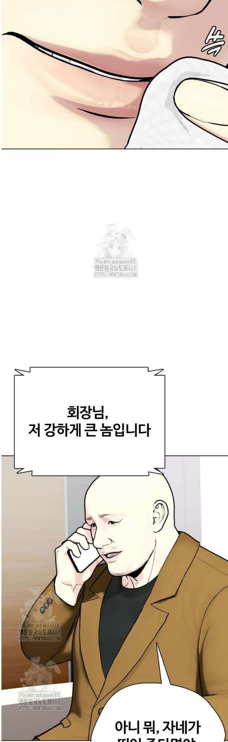 왕따가 격투기를 너무 잘함 138화． 맞짱 8