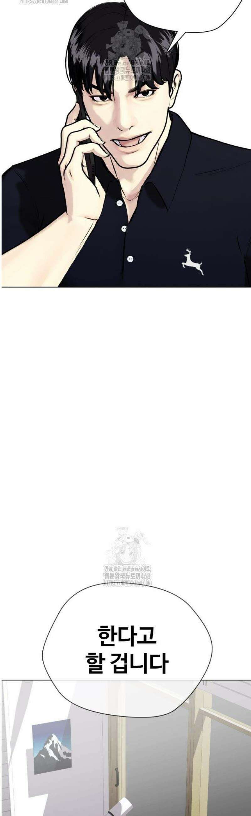 왕따가 격투기를 너무 잘함 138화． 맞짱 11