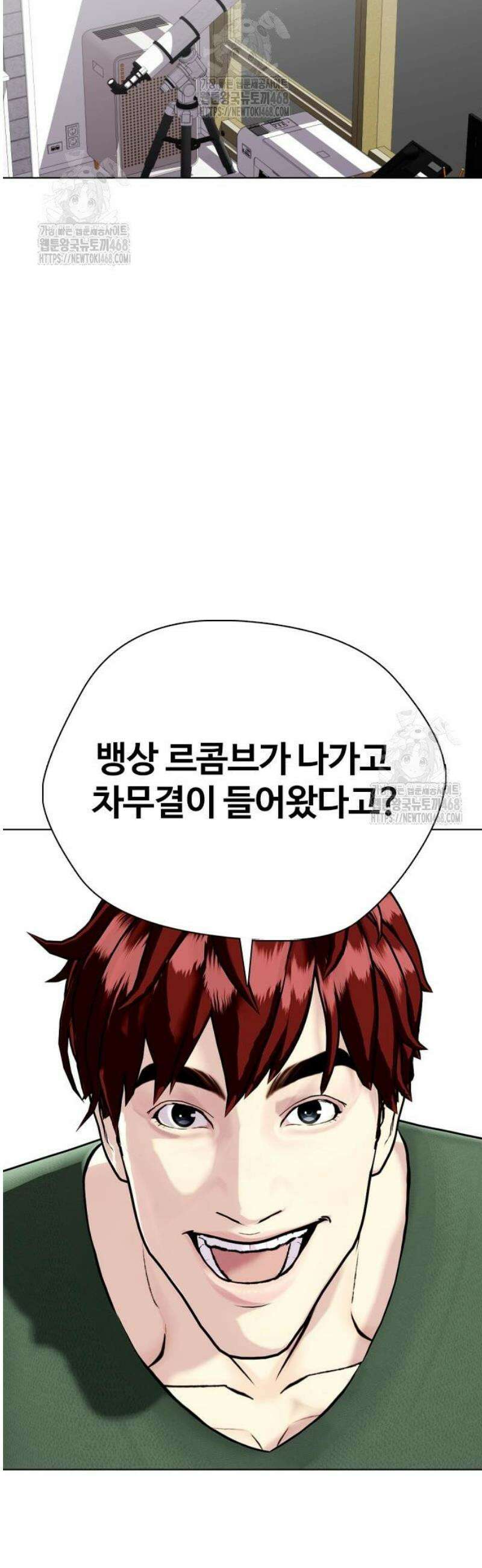 왕따가 격투기를 너무 잘함 138화． 맞짱 12