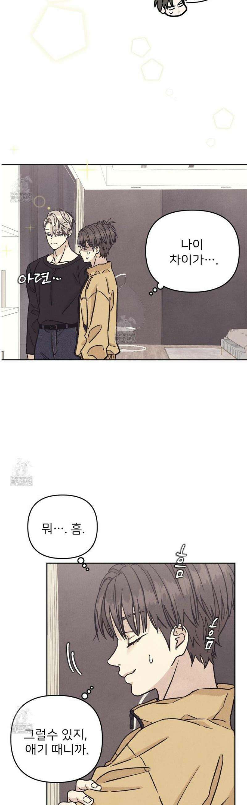 작전명 마레오 25화 2