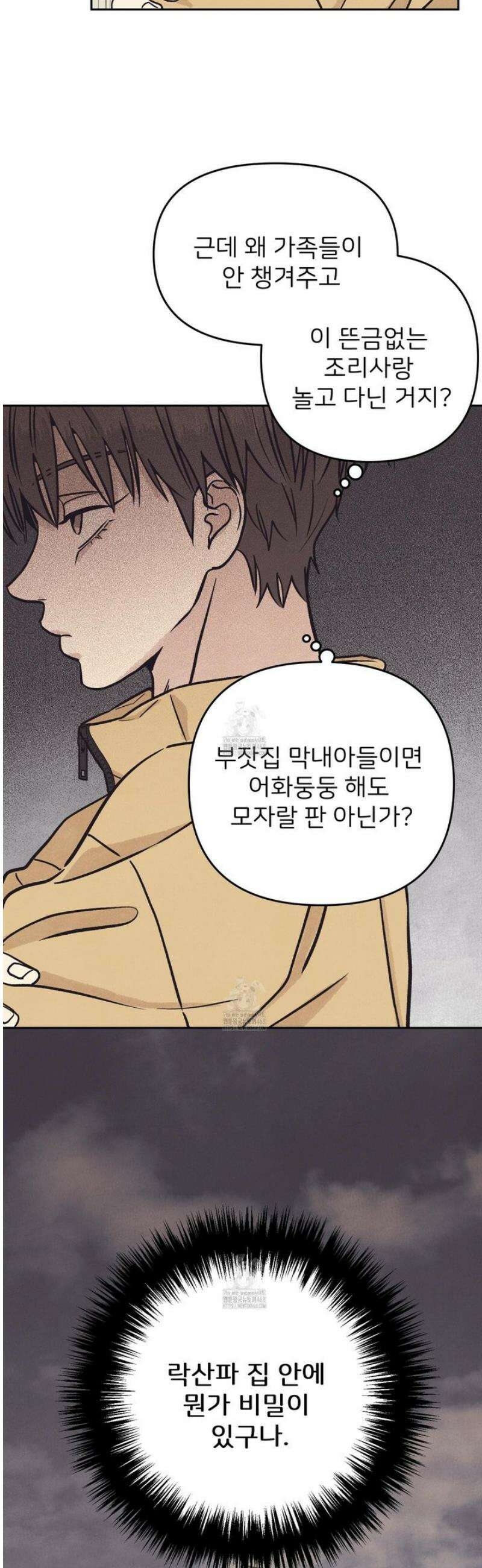 작전명 마레오 25화 3