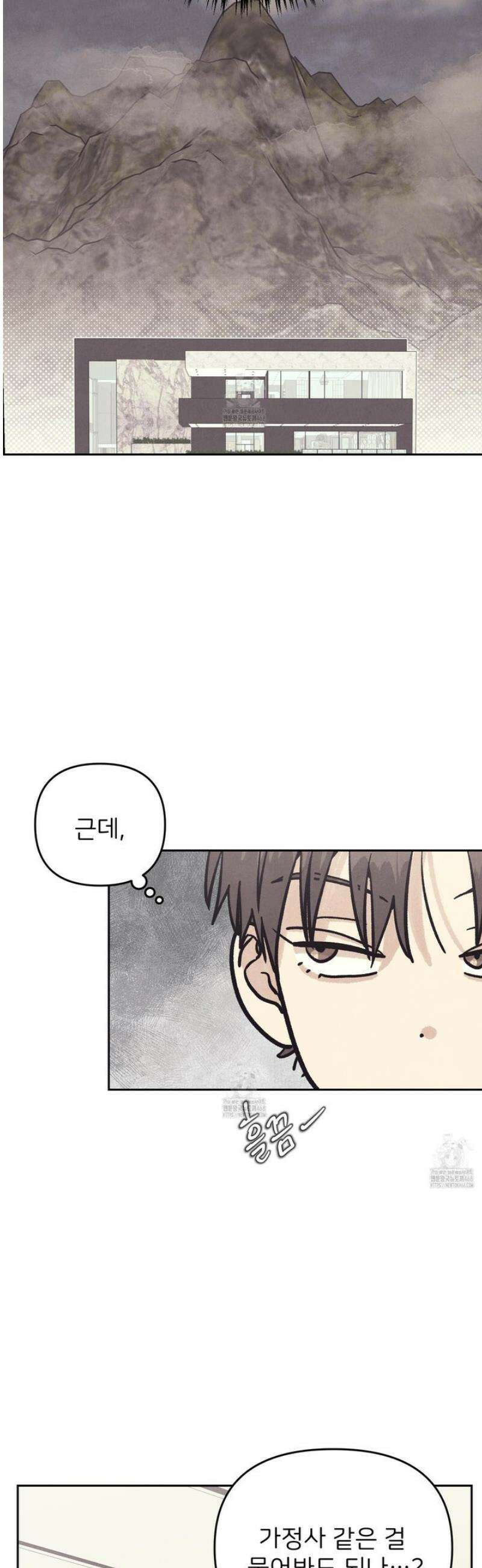 작전명 마레오 25화 4