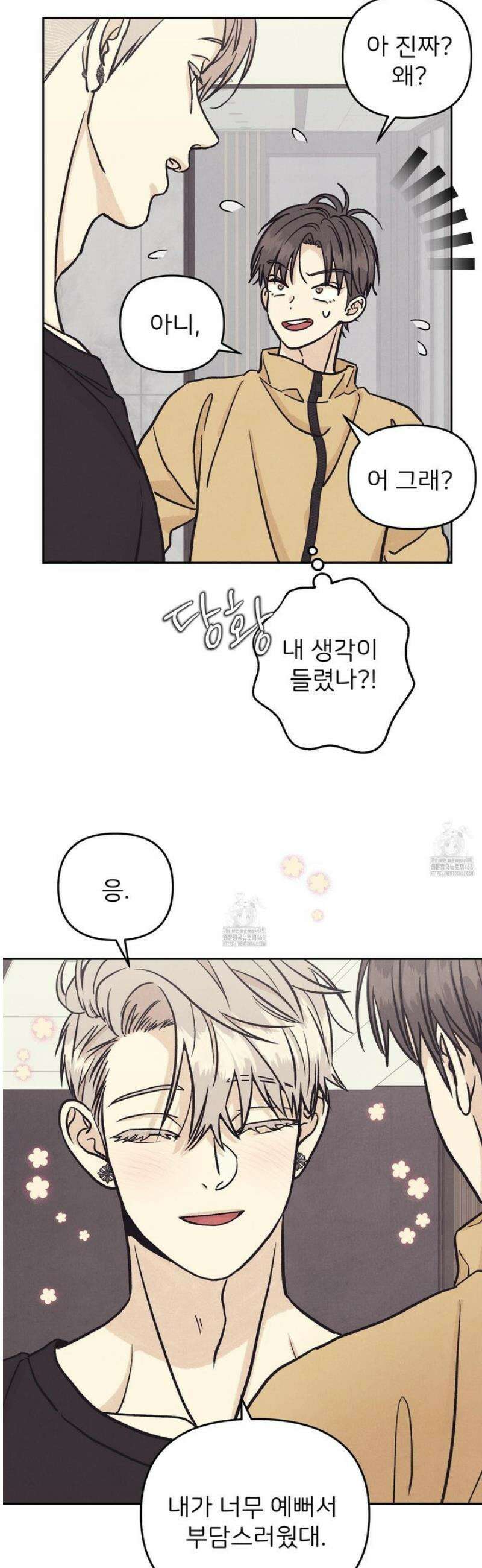 작전명 마레오 25화 6