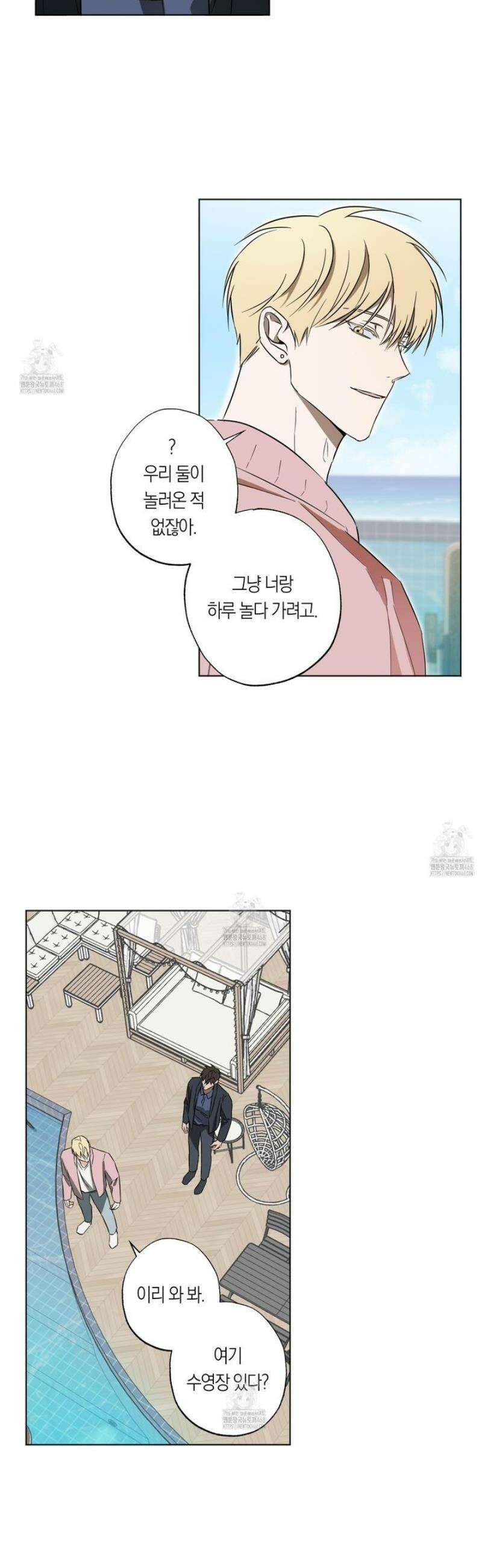 짝사랑 필승법 10화 2