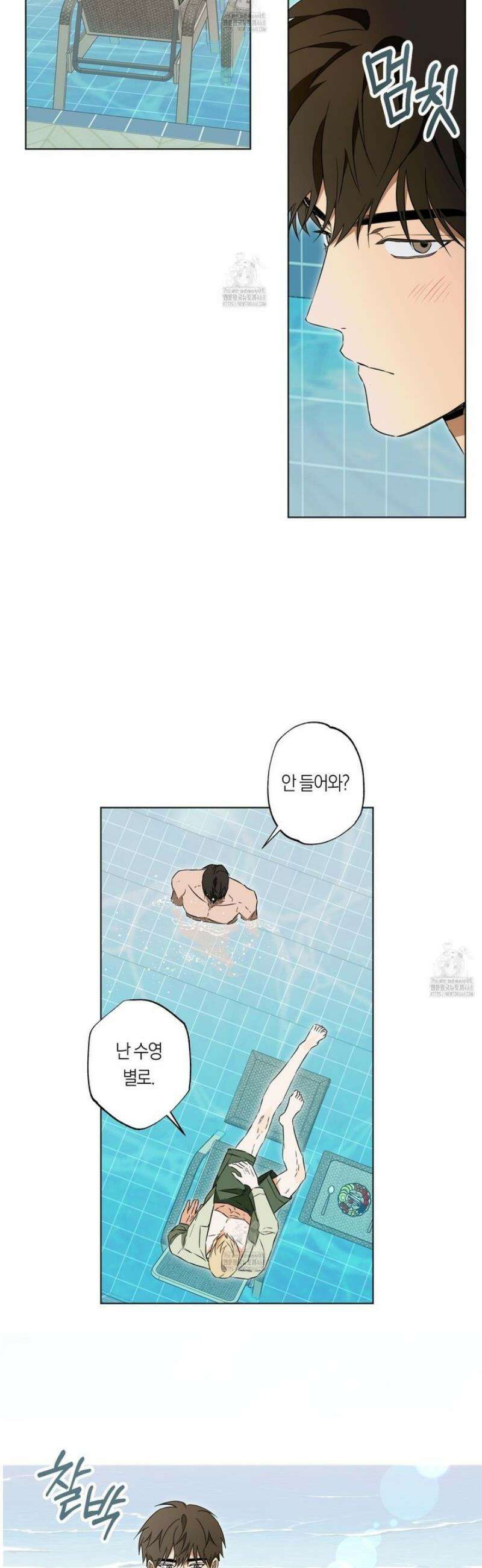 짝사랑 필승법 10화 5