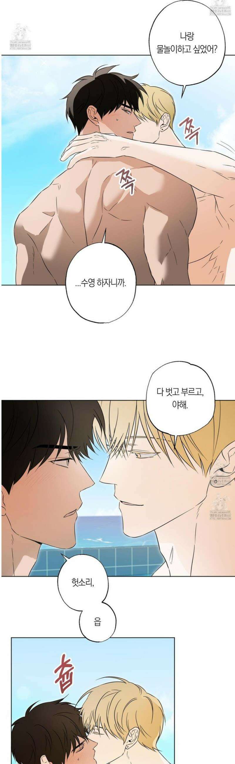 짝사랑 필승법 10화 9