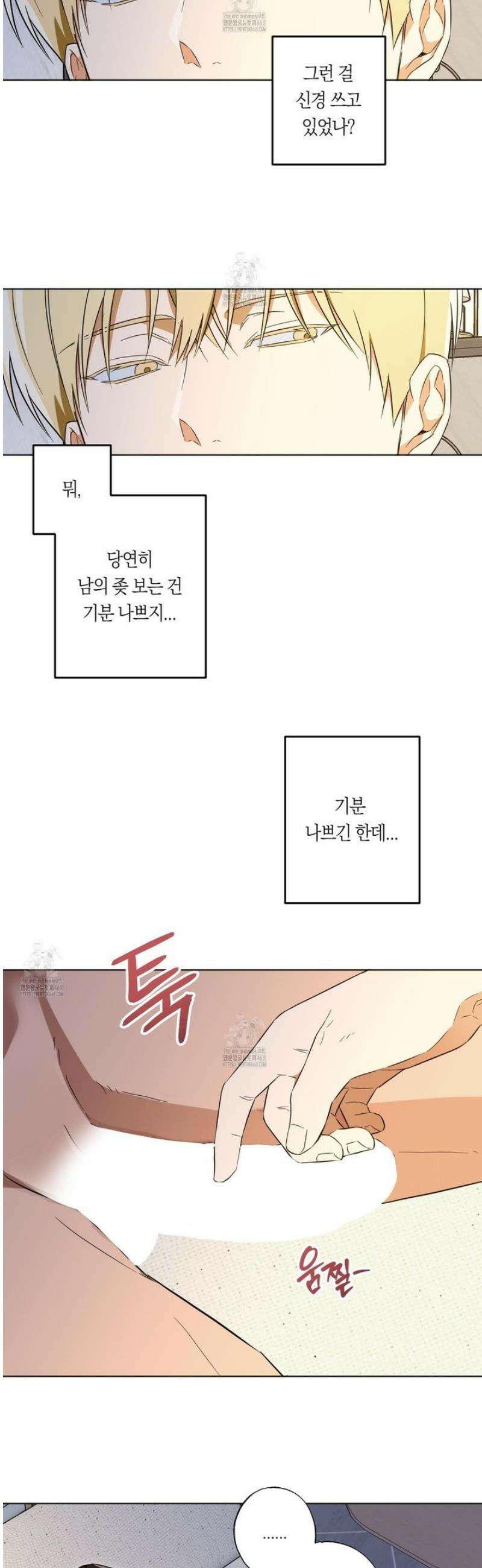 짝사랑 필승법 10화 17