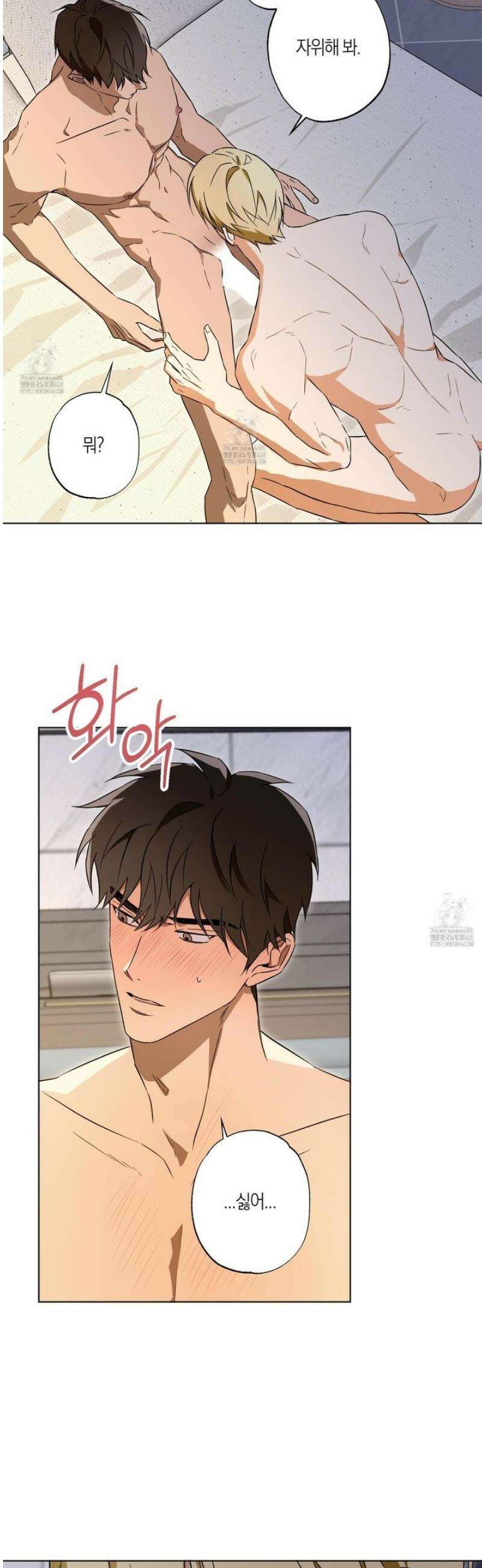 짝사랑 필승법 10화 18