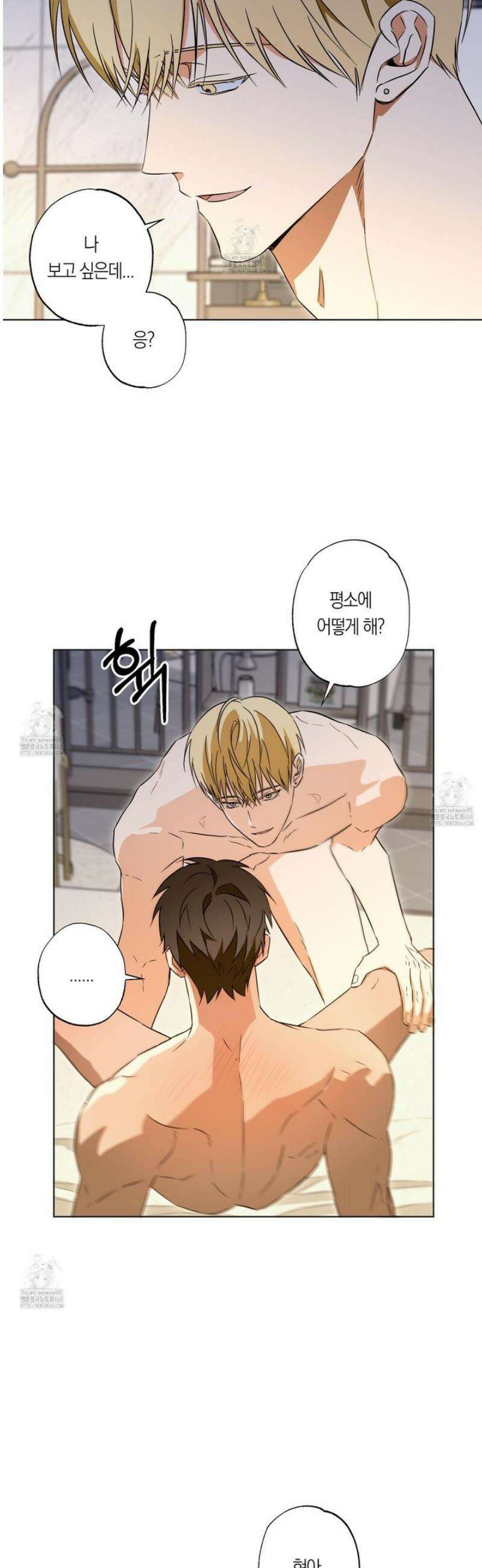 짝사랑 필승법 10화 19