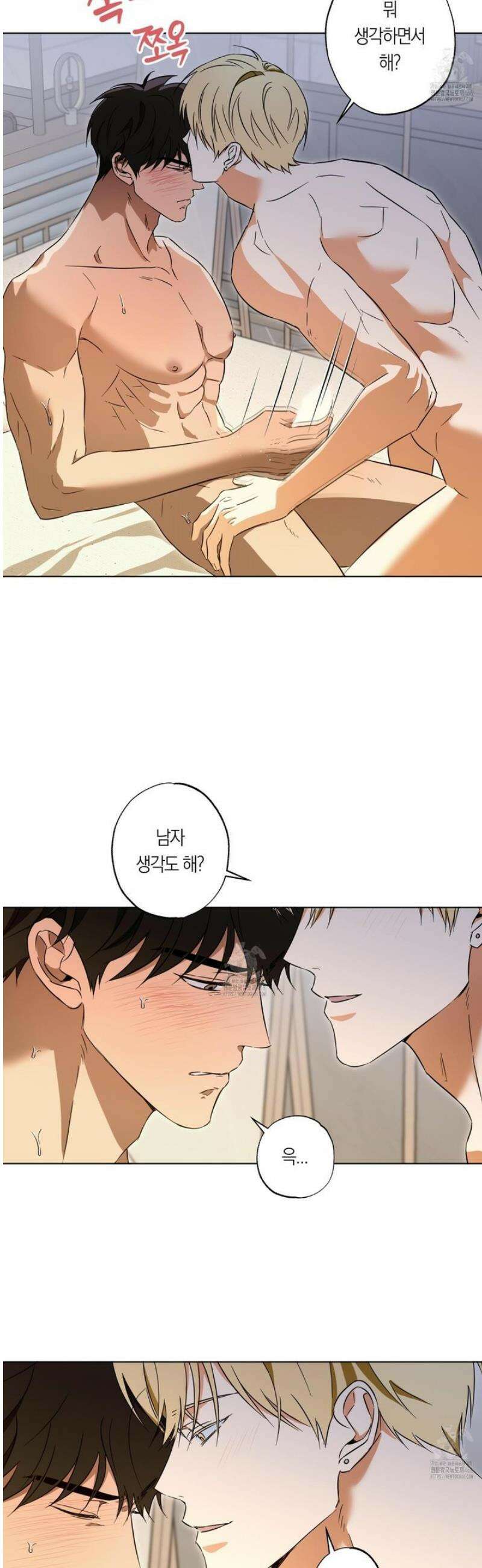 짝사랑 필승법 10화 21