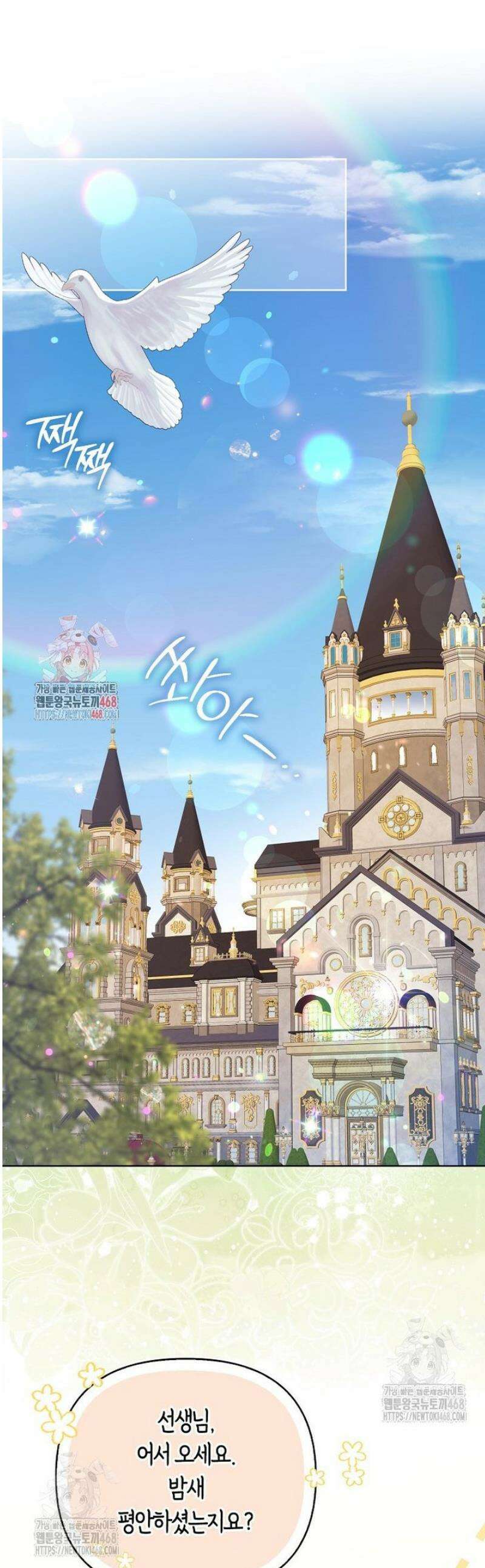 시한부는 흑막가에 위장 취업한다 5화 1