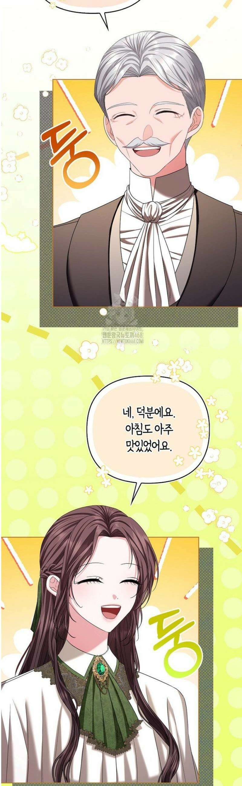 시한부는 흑막가에 위장 취업한다 5화 2
