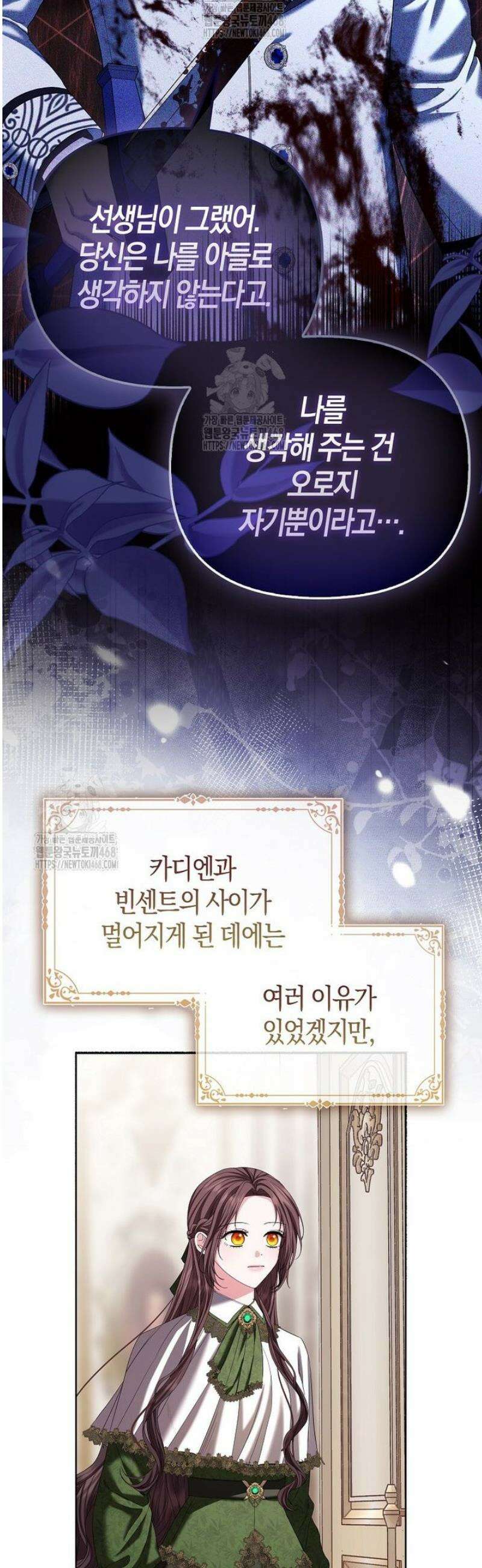 시한부는 흑막가에 위장 취업한다 5화 5