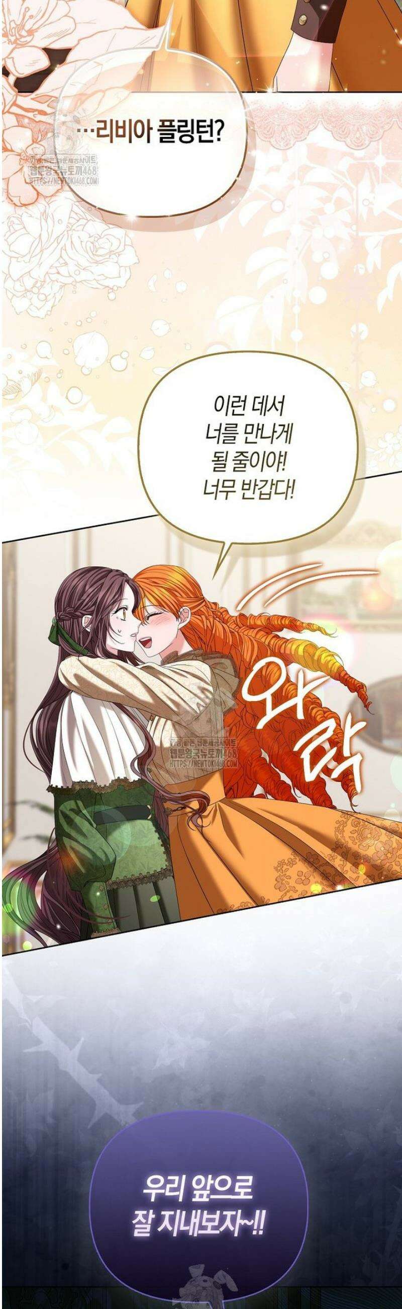 시한부는 흑막가에 위장 취업한다 5화 8