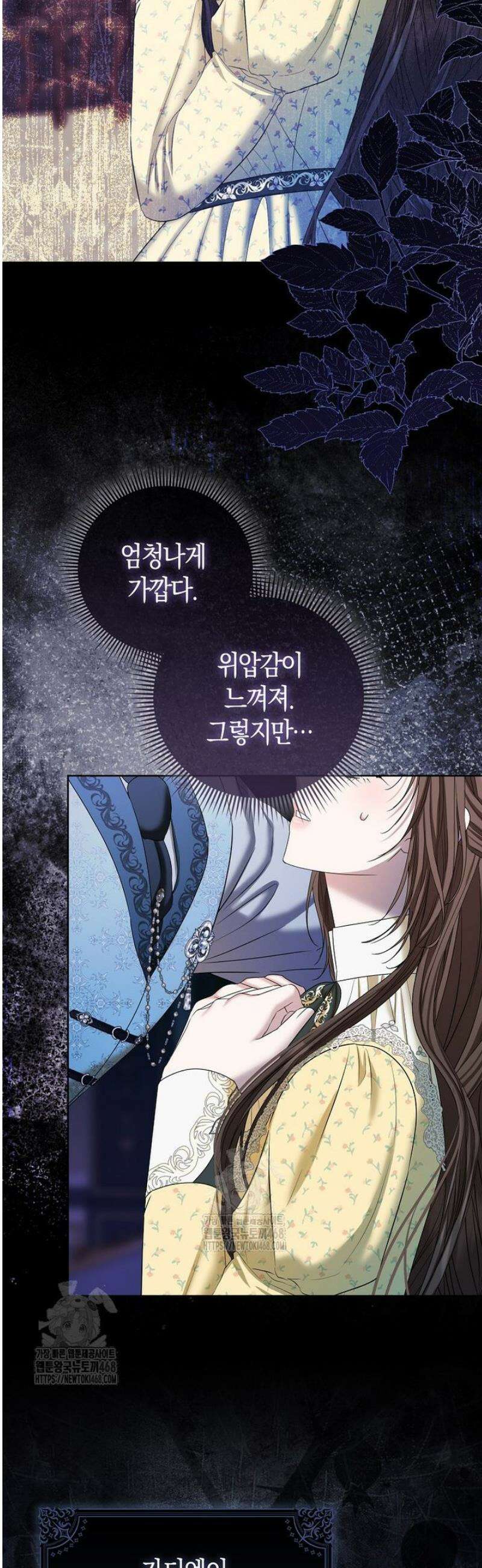 시한부는 흑막가에 위장 취업한다 15화 2