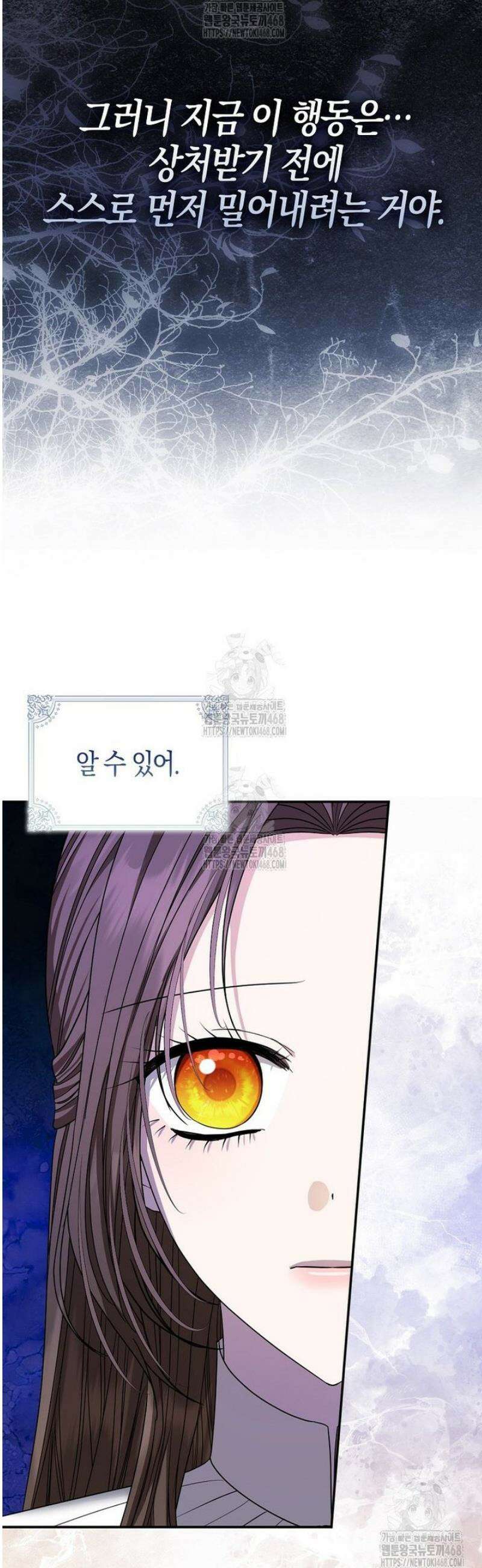 시한부는 흑막가에 위장 취업한다 15화 5