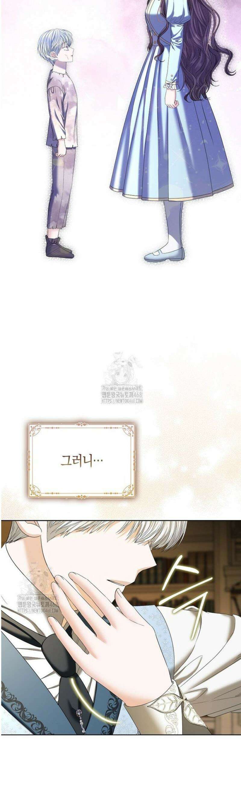시한부는 흑막가에 위장 취업한다 15화 7