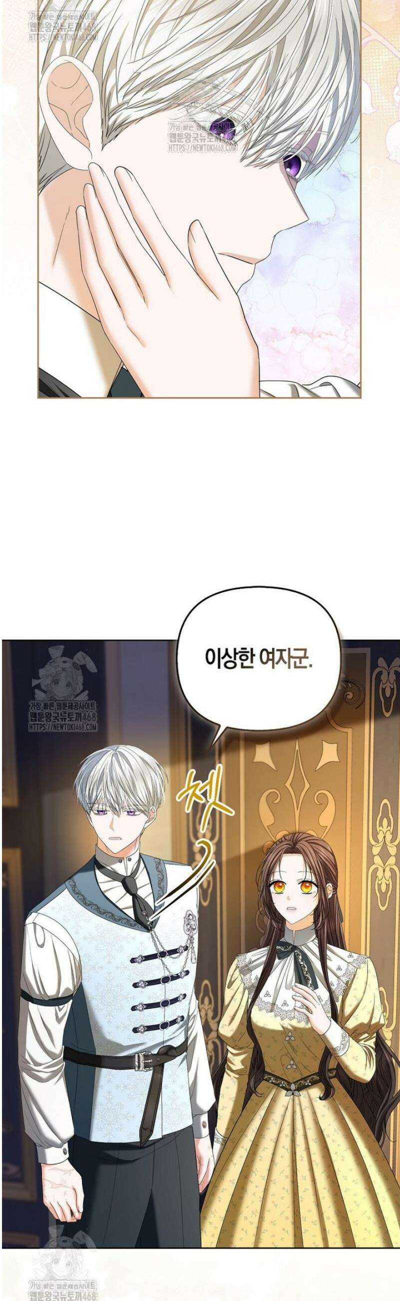 시한부는 흑막가에 위장 취업한다 15화 9