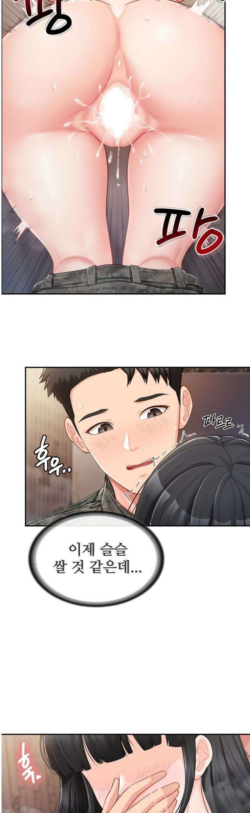 부대에 남군이 나 혼자 23화 6